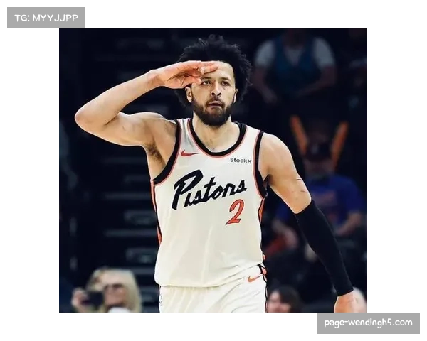 康宁汉姆率活塞稳居东部第一 年轻核心展现领导力